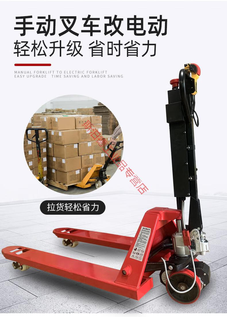 电动叉车液压搬运车地牛改装配件电机锂电池控制器加速器驱动总成专用