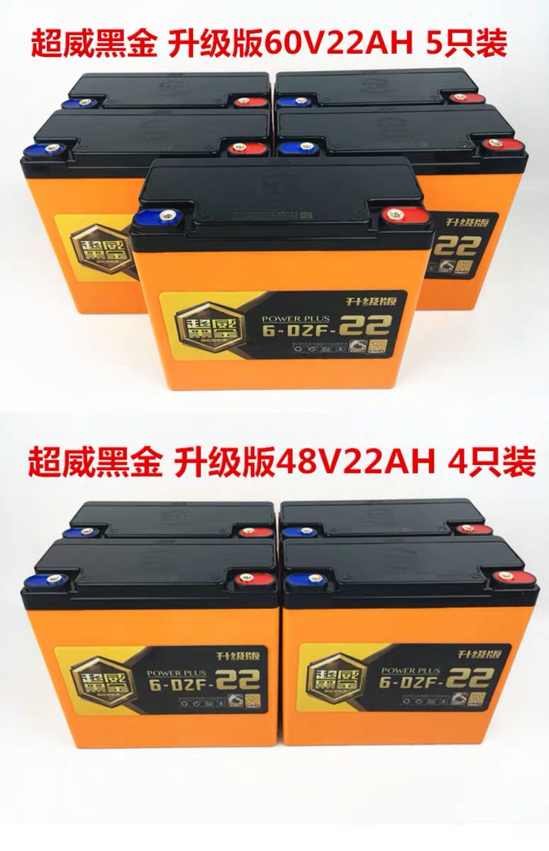 超威电池电瓶 三轮车电动车摩托车通用 超威60v 58ah(以旧换新)【图片