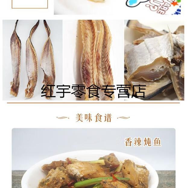 兔子鱼干500g海鲶鱼干咸鱼干大马哈鱼海娃鱼海鲶先生鱼五条一斤500克