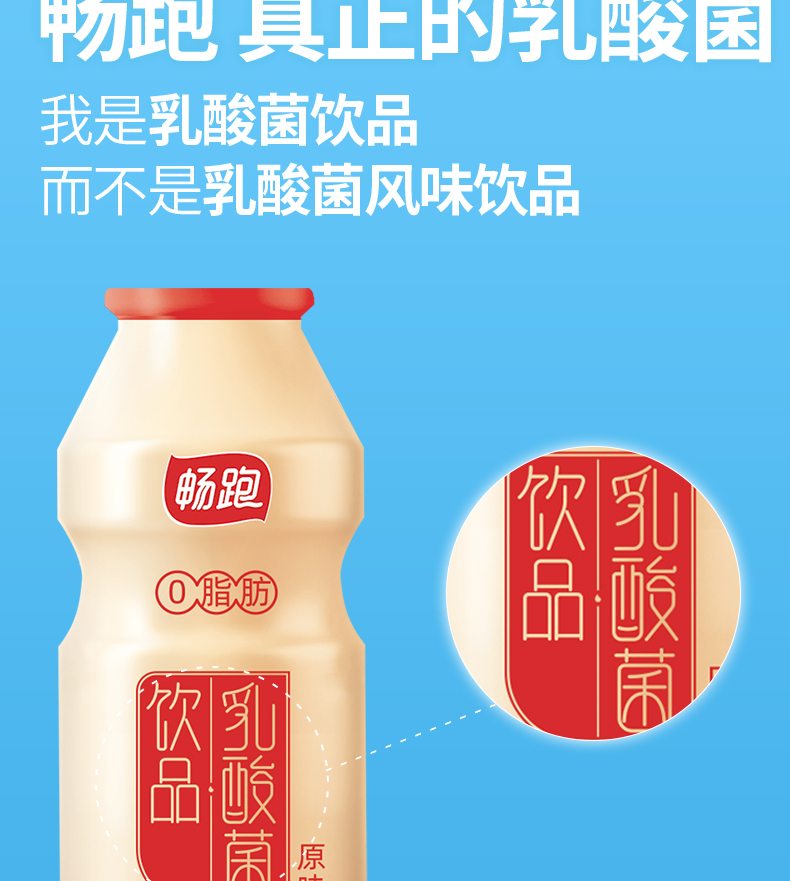 畅跑乳酸菌饮品 100ml*20瓶 畅跑乳酸菌酸奶饮料小瓶儿童牛奶脱益生菌