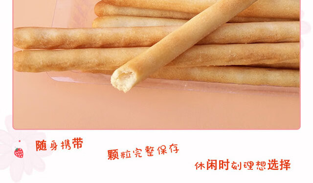 正宗pretzel24包牛奶棒手指饼干结婚零食 384g【图片 价格 品牌 报价