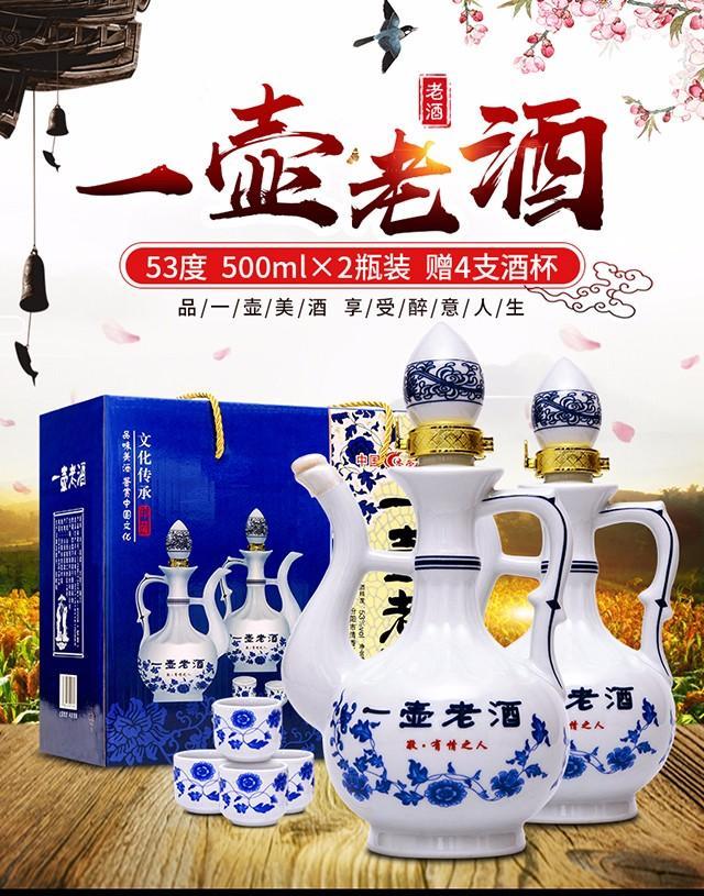 山西杏花特产一壶老酒53度500ml2清香型白酒礼盒装过节礼品