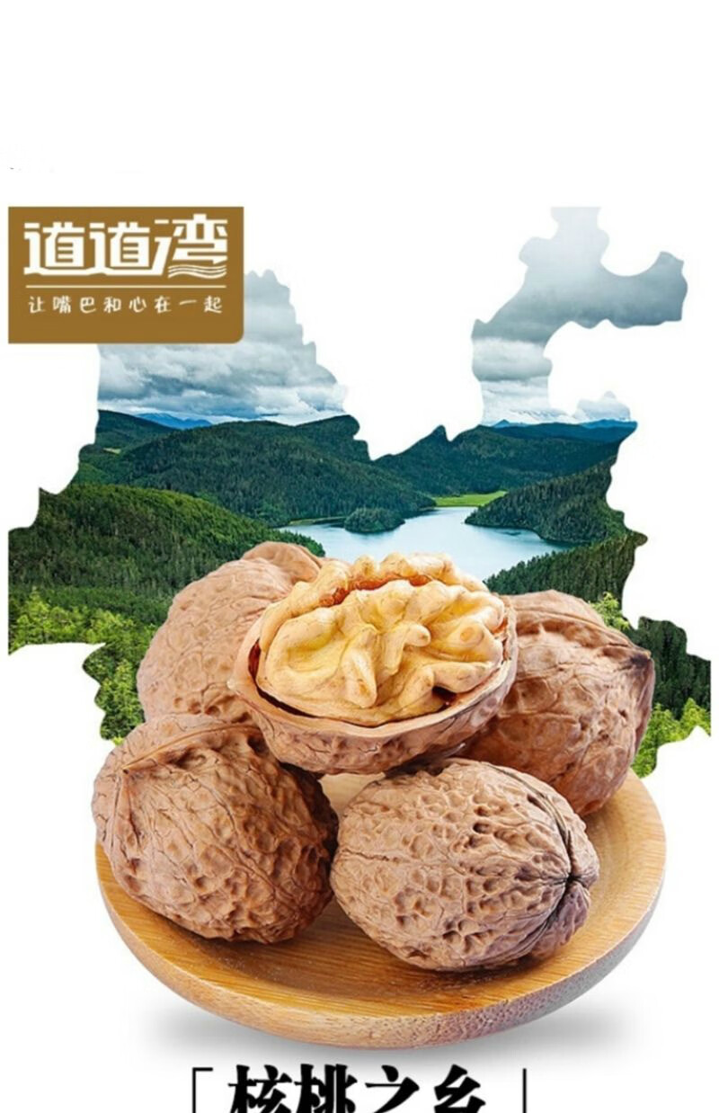 道道湾核桃核你心意奶油味新疆185核桃220g盒奶香核桃1盒装220g