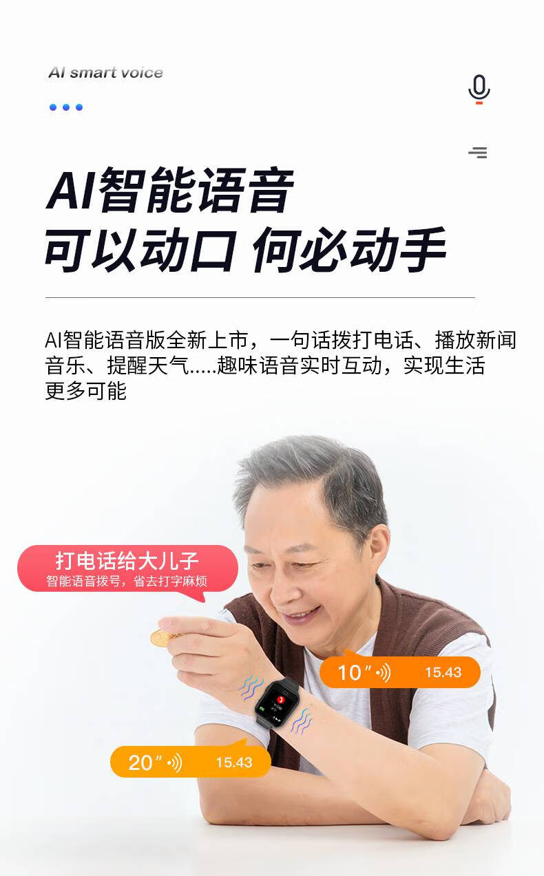 贝乐星辉 途强老人定位器手表电话老年人防走失防丢摘痴呆gps追踪神器