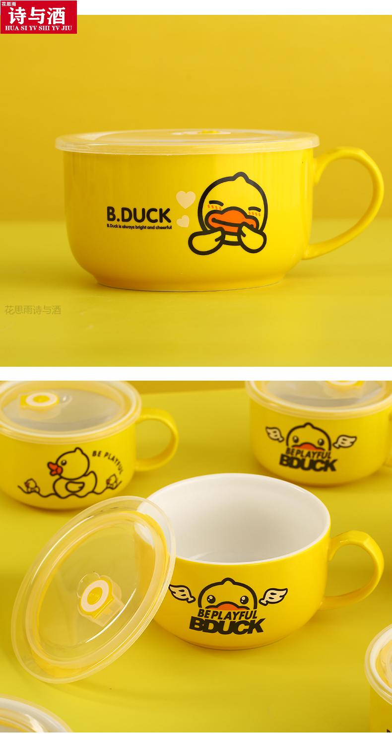 陶瓷卡通碗儿童学生吃饭碗bduck陶瓷大容量超大带把带盖学生宿舍带