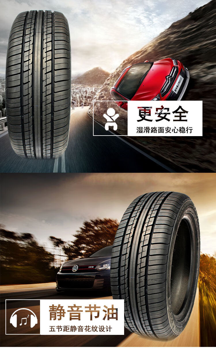 朝阳迪达汽车轮胎 205/60r16 乘用车舒适型轿车胎静音稳行轿车胎 205