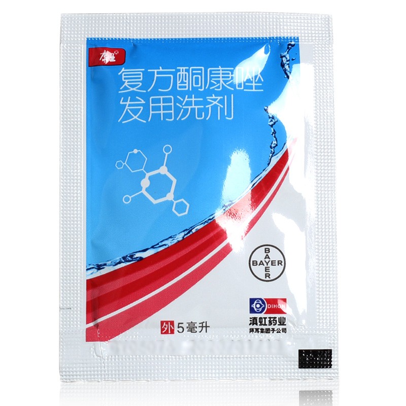 康王 复方酮康唑发用洗剂 5ml 3袋装【图片 价格 品牌 报价】