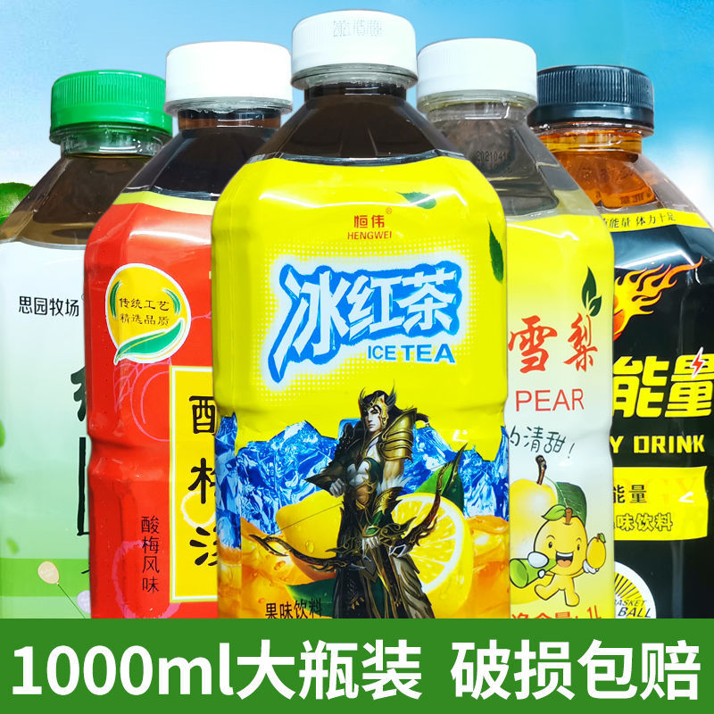 大瓶冰糖雪梨果味饮料批发大全便宜酸梅汤冰红茶绿茶饮品网红1000ml