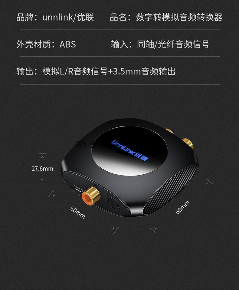 光纤数字同轴转模拟音频转换器电视接音响spdif转35小米海信乐视长虹
