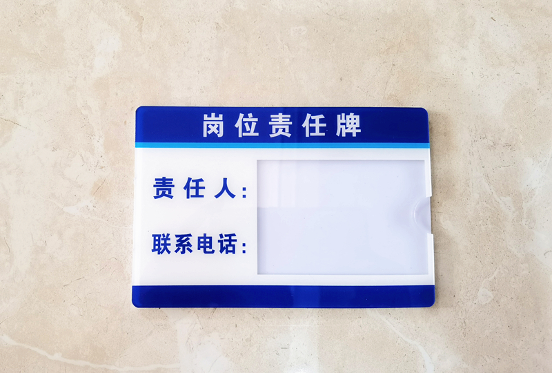 人标识卫生区域责任56管理责任区域标识岗位负责任消防安全生产医院设