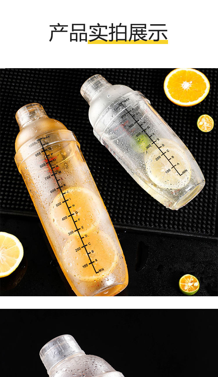 700ml雪克杯奶茶雪克壶调酒奶茶摇杯调奶茶工具套装雪克摇杯 黑色刻度