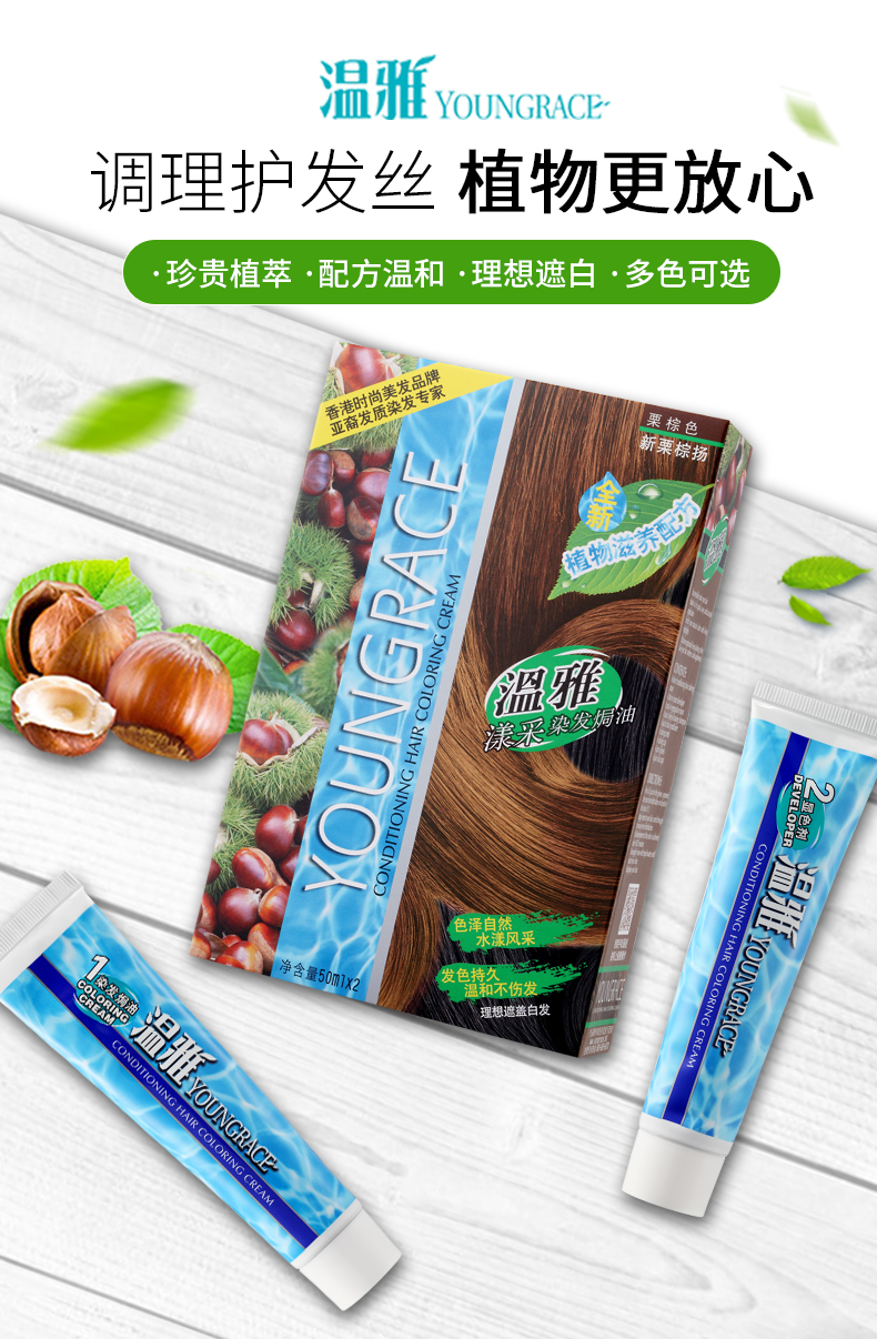 德德维芙detvfo温雅染发剂焗油膏遮盖白发浅棕栗棕黑茶色流行色男女士