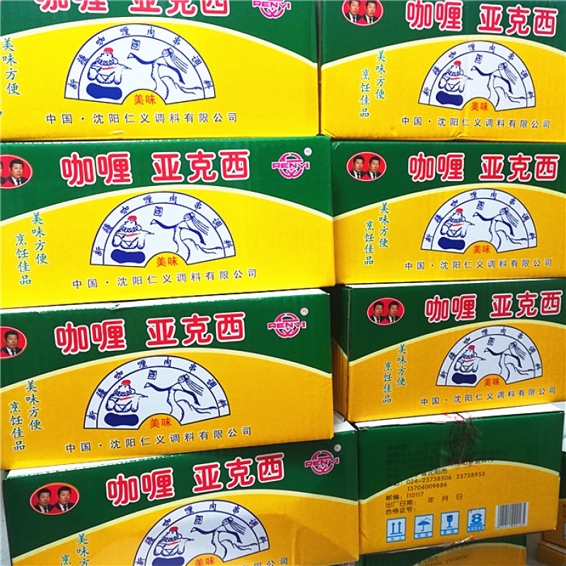 沈阳仁义亚克西新疆咖喱肉串调料45gx50袋