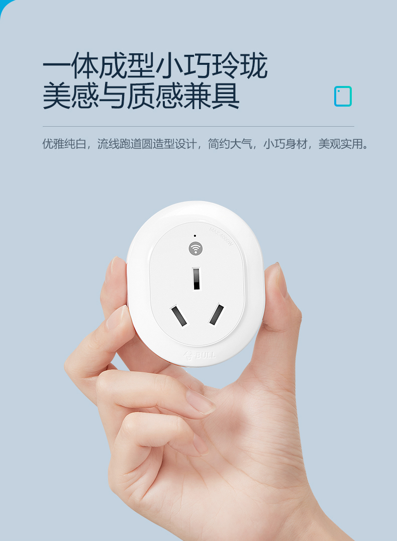 全新公牛空调伴侣大功率遥控开关手机远程wifi控制插座无线三相电插板