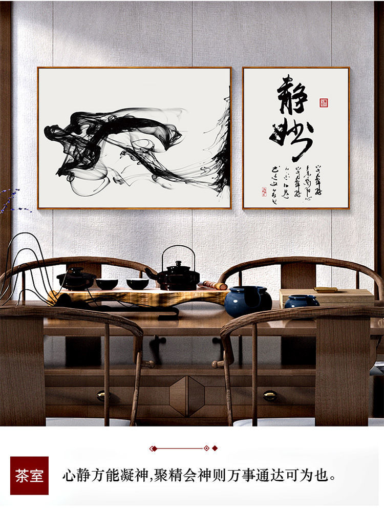 中国风沙发背景墙墙上挂画新中式禅意水墨双联茶室装饰画茶室书房茶几