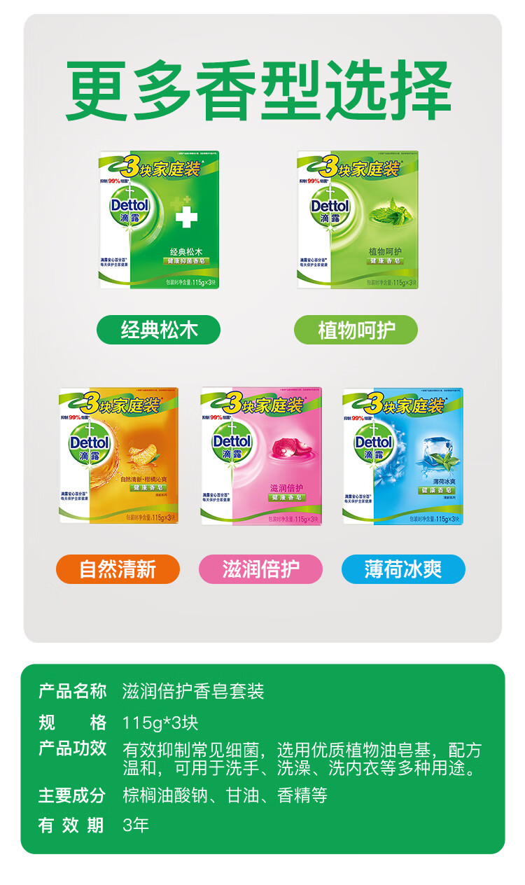 滴露香皂男女士洗脸洗手洗澡沐浴肥皂家用清洁官方滴露经典松木3个