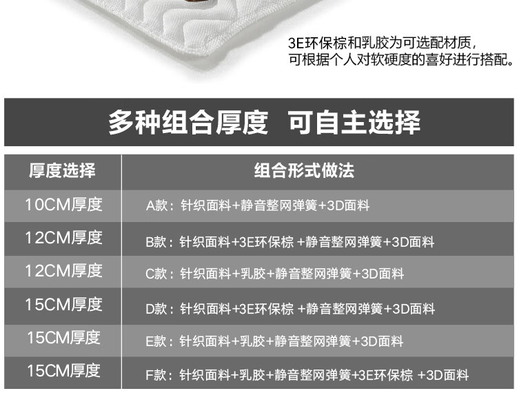 42，ESC 牀墊15cm厚蓆夢思薄款彈簧高箱牀墊12乳膠椰棕雙麪家用牀墊1.8米 厚15cm舒適：進口乳膠+靜音彈簧  120*200