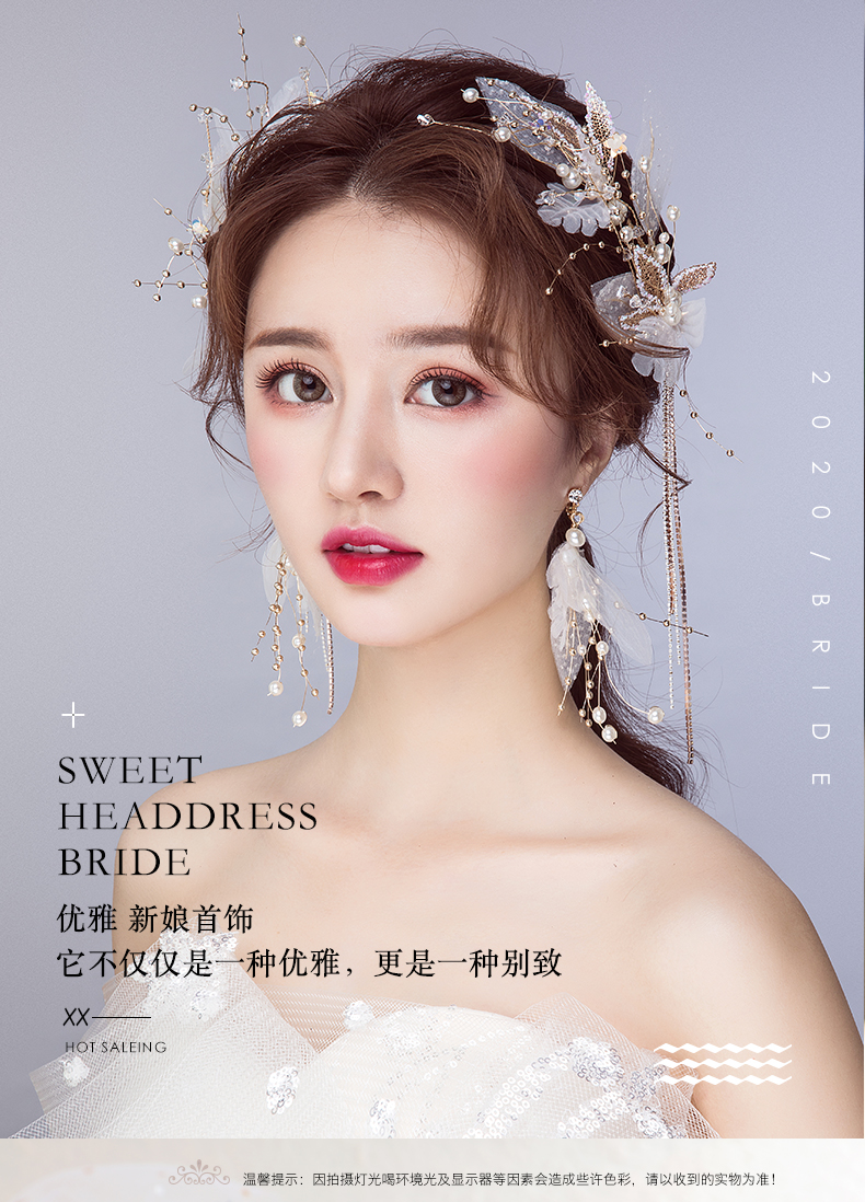 芙裕倪 婚纱头饰新娘发饰仙女韩式森系超仙气简单大气发夹结婚礼服配