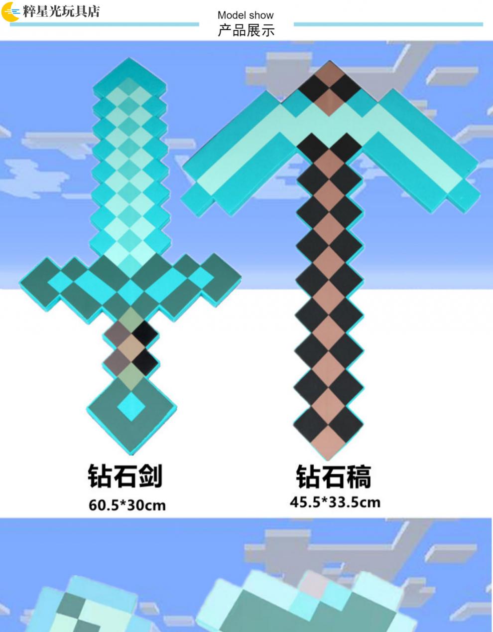 我的世界鑽石劍玩具minecraft周邊拔刀劍頭盔盾牌鎬斧頭礦燈 官方