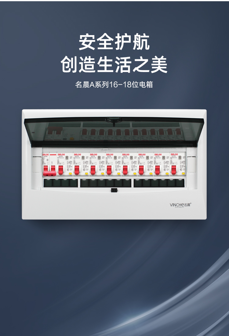 1618位配电箱家用暗装强电箱空开箱空气开关盒回路电闸箱明装白色