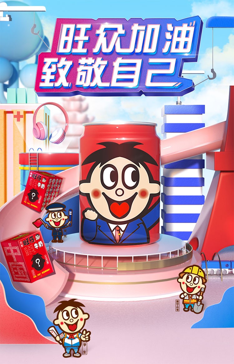 旺旺 旺仔牛奶职业罐装245ml复原乳红罐原味儿童营养早餐牛奶铁罐收藏