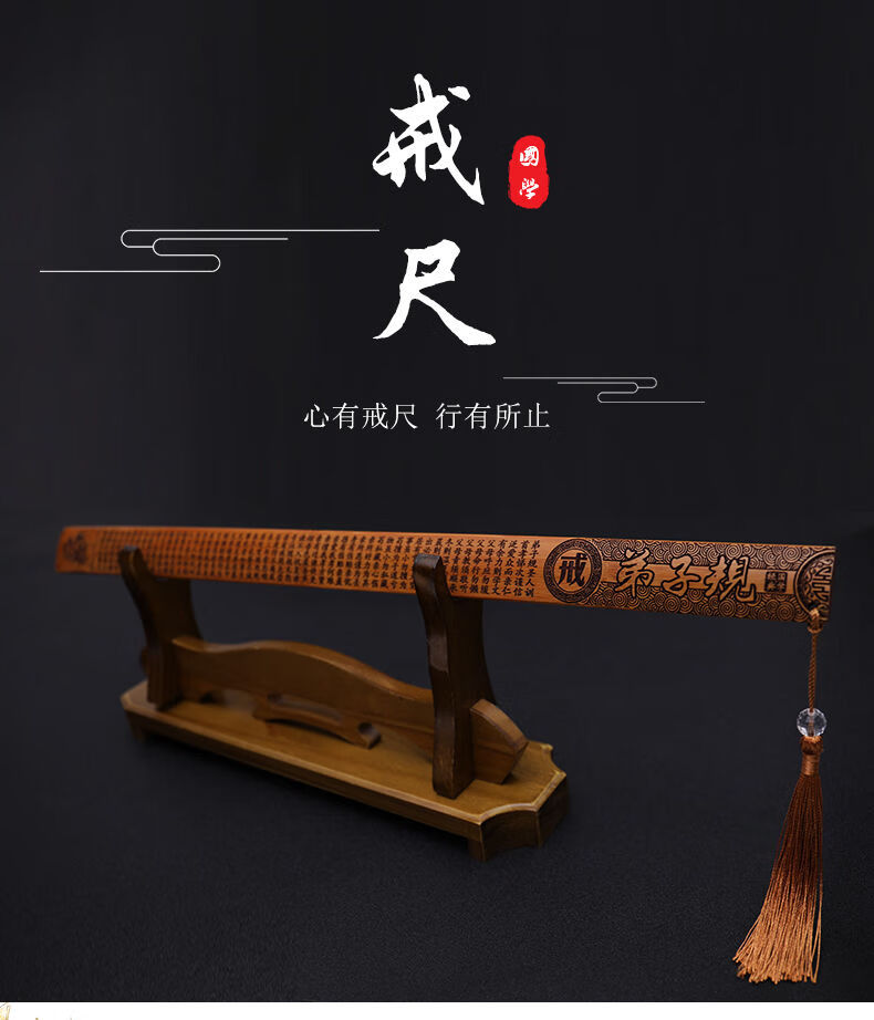 戒尺教鞭棍家用家法国学弟子规竹条竹雕工艺品学生送女老师礼物黑色