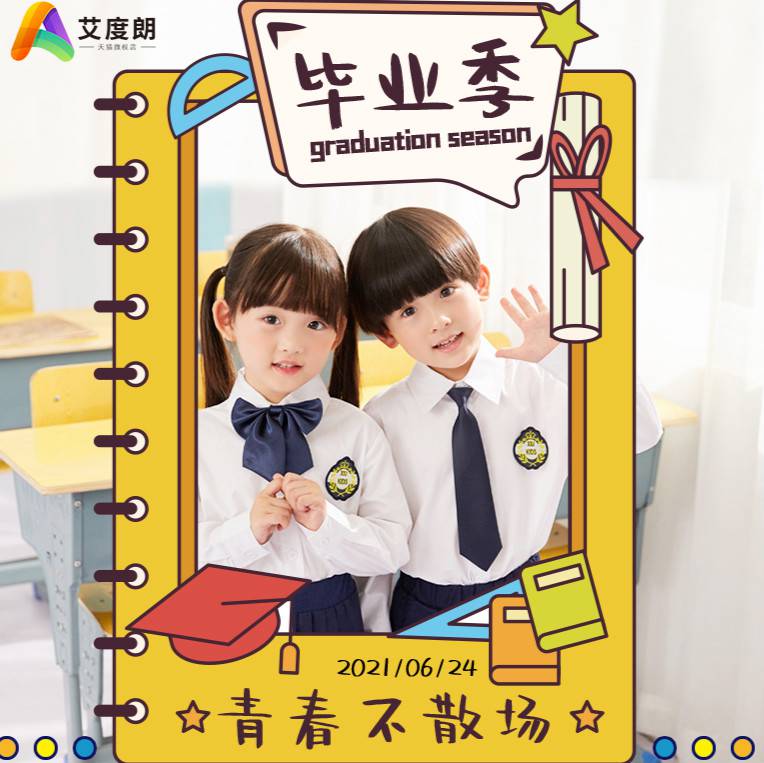 毕业季kt板 校园毕业季拍照道具立牌打卡相框手举牌kt板毕业ins拍照框