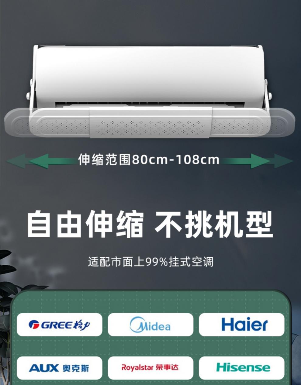 防直吹空调挡风板适用格力空调空调遮风板防直吹出风口挡板壁挂式通用