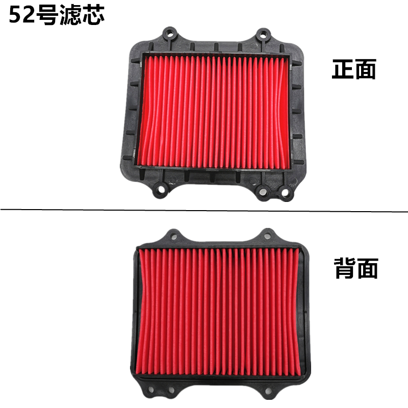 适用助力车踏板车摩托车仿迅鹰鬼火豪迈gy6125福喜巧格路虎空气滤芯器