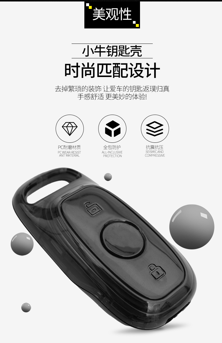 适用于新款小牛电动车钥匙外壳遥控器替换装防摔抗震pc硬壳时尚设计