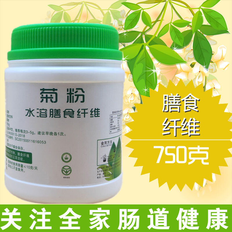 益生元纯菊粉水溶性膳食纤维老人儿童孕妇750克