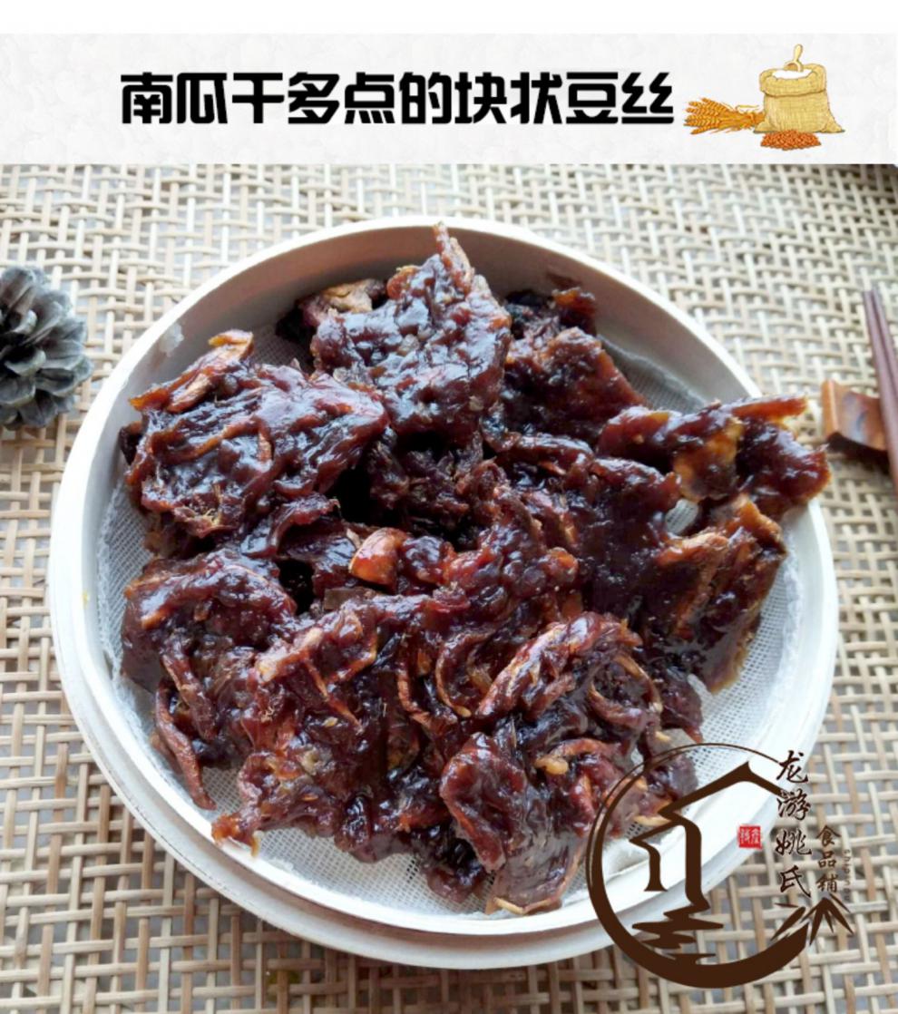 衢州龙游特产豆豉农家手工自制南瓜干特色小吃土特产办公室小零食南瓜