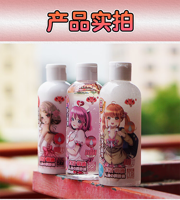 雅润妹汁人体剂润滑精油男杯液情趣男用品粘稠热感拉丝 【第二瓶0元】