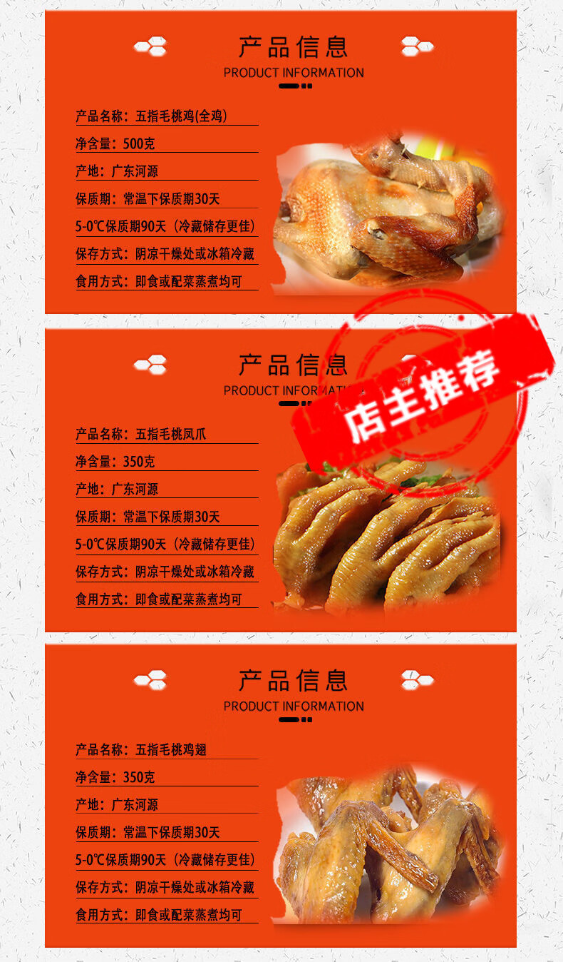 五指毛桃鸡 广东河源特产 五香鸡500g 即食 全鸡鸡翅鸡爪 客家咸鸡