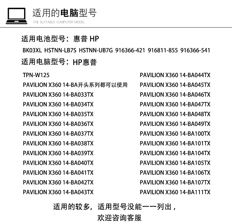 水木风原装hp惠普tpnw125bk03xl14ba034035036037tx笔黑色