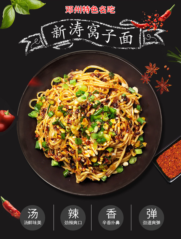【京选】邓州新涛窝子面非油炸碱面8连包960g装河南特色面条南阳特产