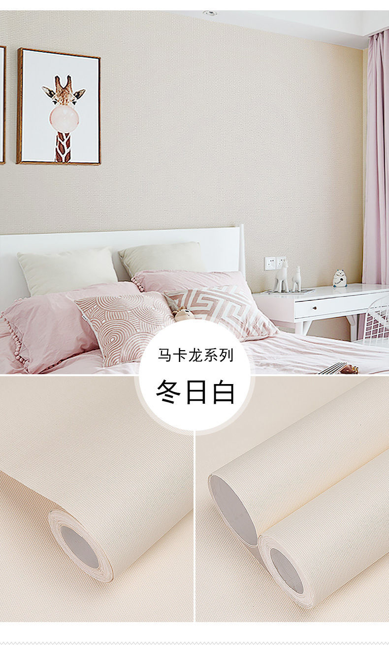 色自粘墙纸温馨卧室简约马卡龙加厚防水防潮家具翻新魅卡熊g85象牙白