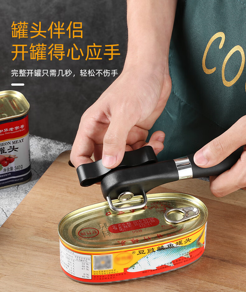多功能罐头开罐器启罐头器起子铁皮罐头开盖器开罐头器 不锈钢罐头刀