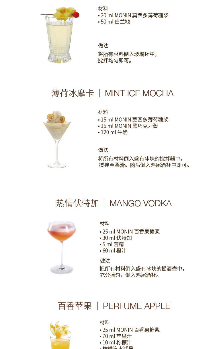 【京选品质】可钦monin莫林糖浆 700ml 莫西多蓝柑1多种风味调味果糖