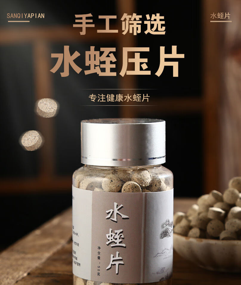 水蛭粉水蛭胶囊压片中材水蛭素蚂蝗清水吊干菲牛蛭冻干粉压片500克
