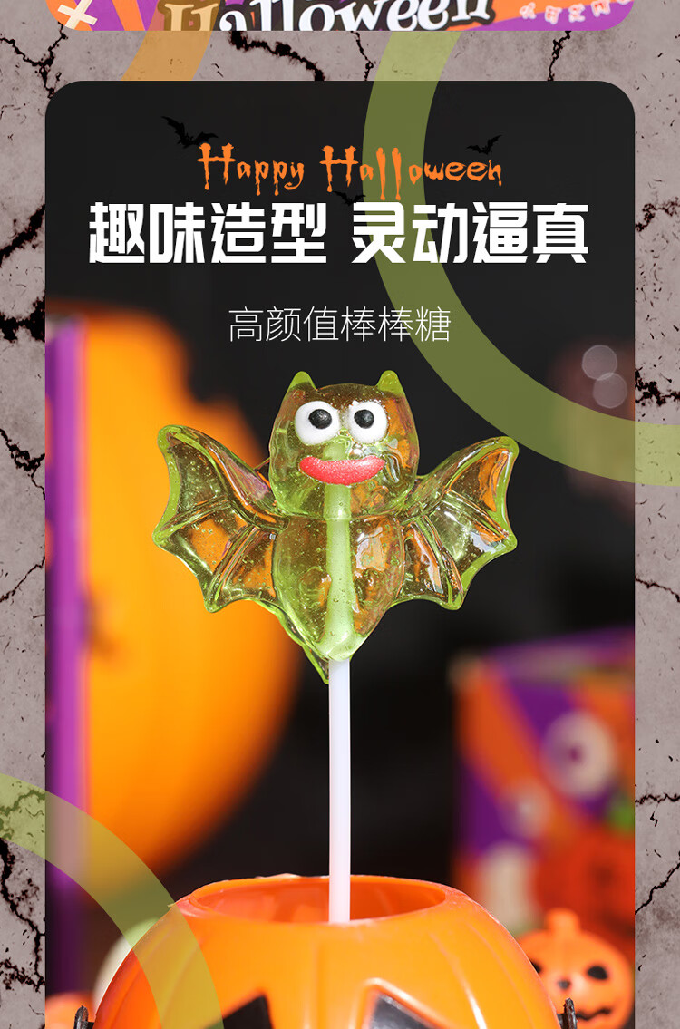 万圣节糖果恐怖搞怪幽灵造型水晶棒棒糖高颜值零食万圣节礼物 万圣