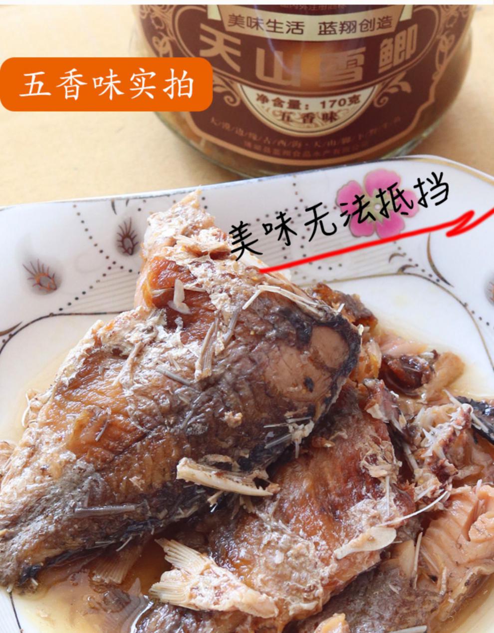 天山雪鲫新疆博湖鱼香辣茄汁博斯腾湖淡水鲫鱼鱼罐头170g 五香口味