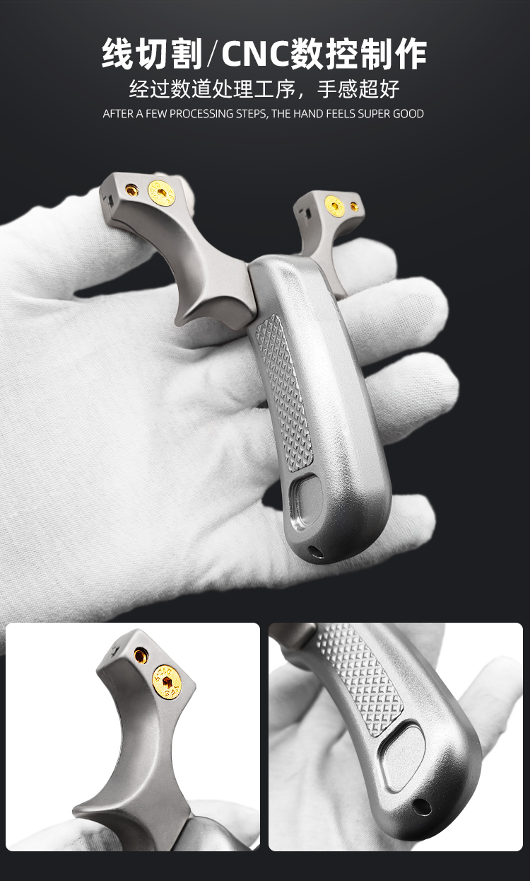 高档质量比赛用奇策新款钛合金惊魂弹弓高精准度瞄准航空铝快压扁皮筋