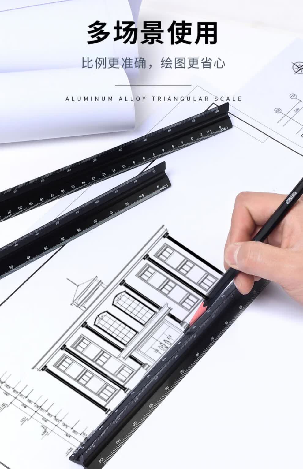 fgacct 比例尺铝合金三角尺设计小比例直尺制图绘图工具考试大比例
