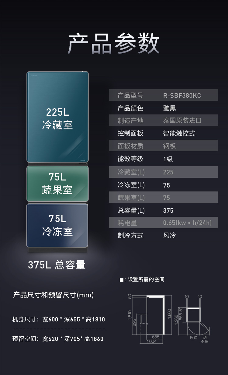 日立hitachi 原装进口375l风冷无霜变频自动制冰三门电冰箱雅黑色 r