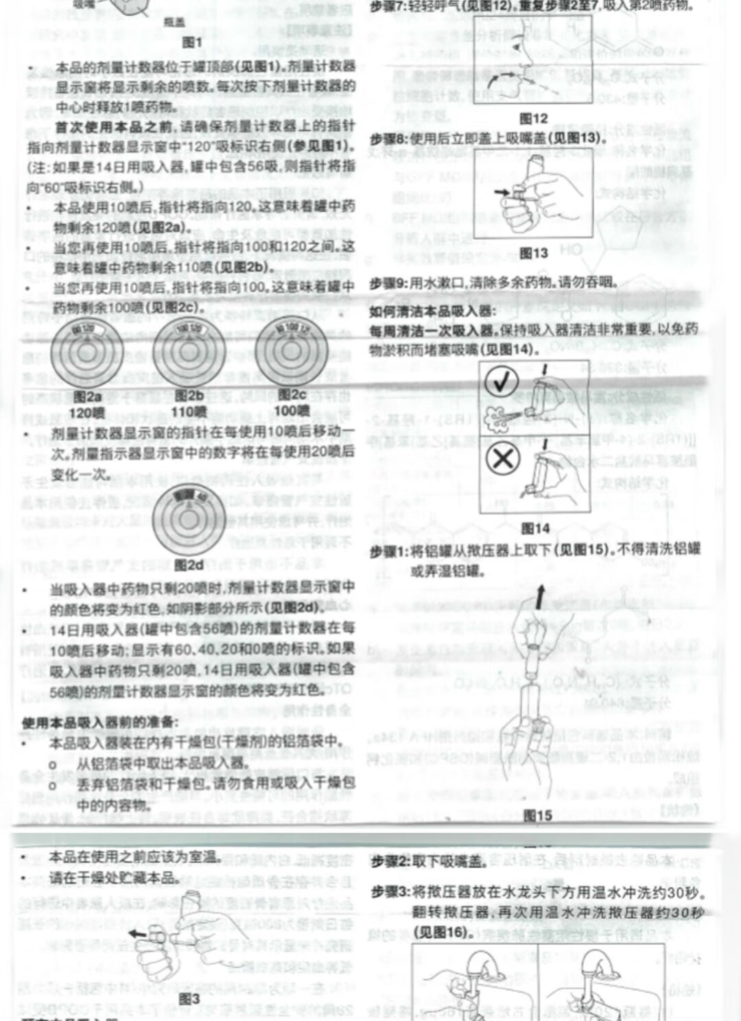 纯进口类型:处方药药品剂型:气雾剂类别:西药适用人群:成人商品毛重