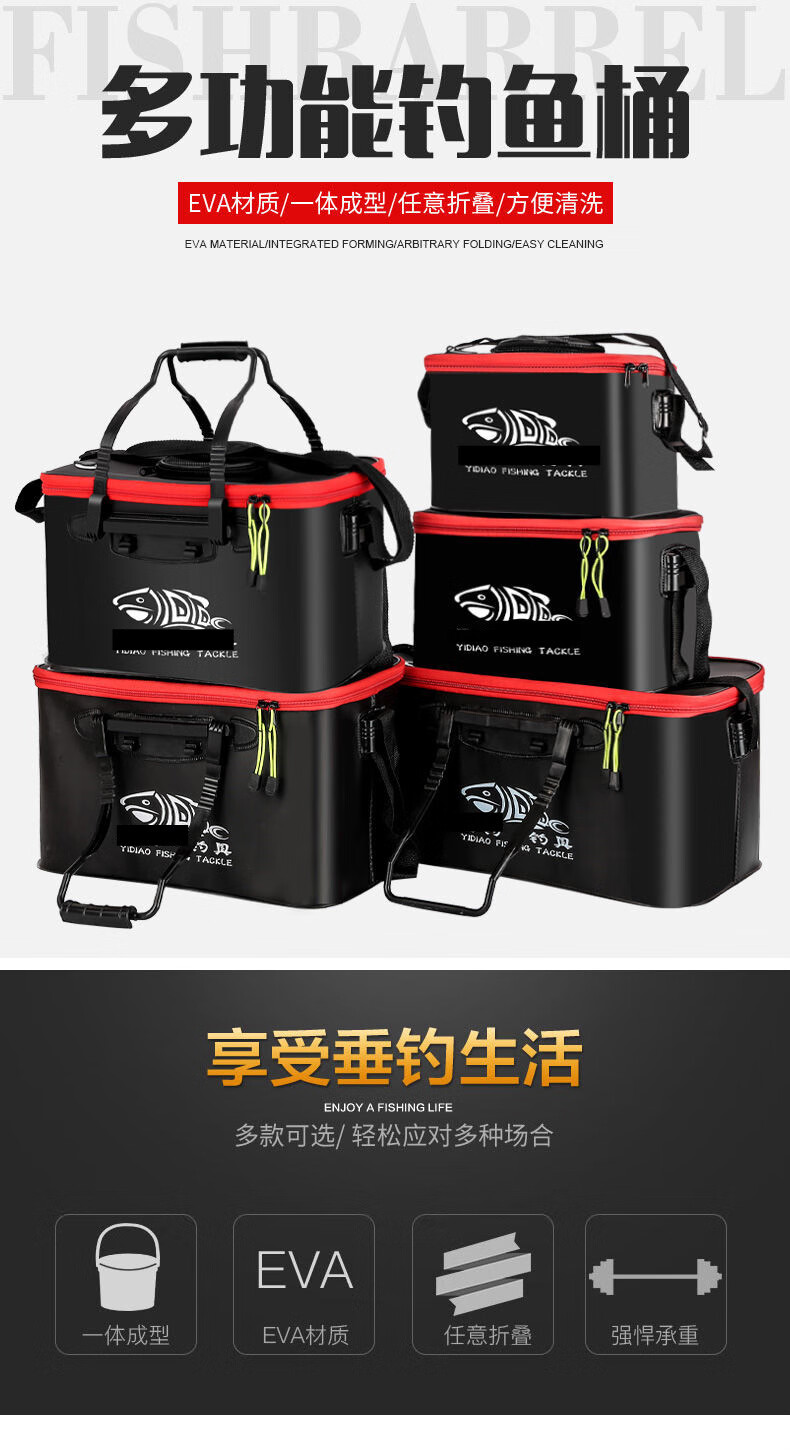 装鱼桶鱼箱活鱼桶鱼护桶eva折叠钓箱加厚水桶多功能鱼桶钓鱼桶箱 加厚
