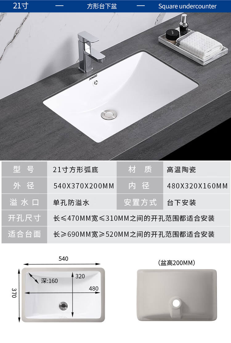 九牧台下盆洗脸盆洗手盆嵌入式家用方形椭圆形单盆浴室洗漱盆陶瓷 16