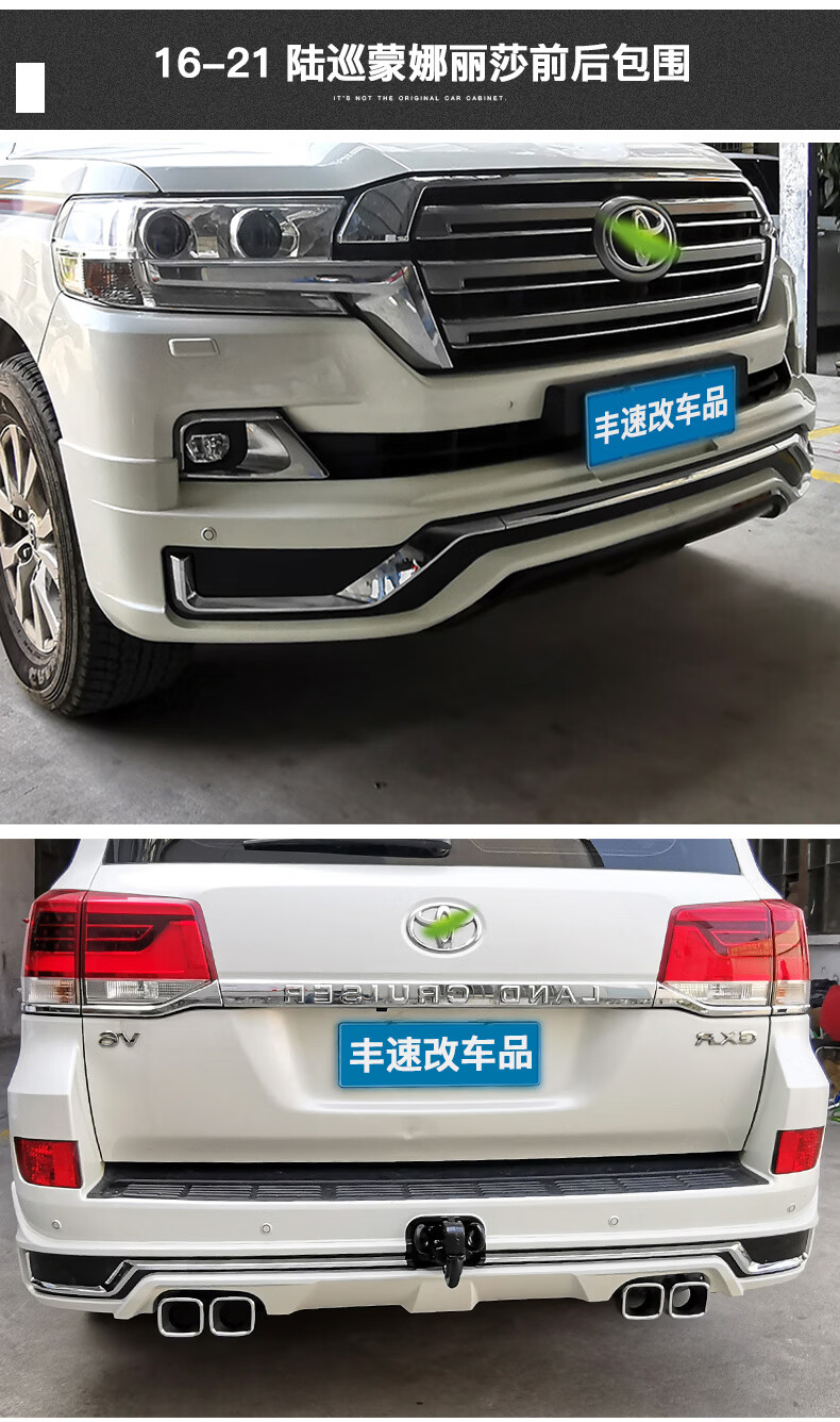 适用于12-21款兰德酷路泽大小包围lc200陆巡改装黑武士前后保险杠防撞