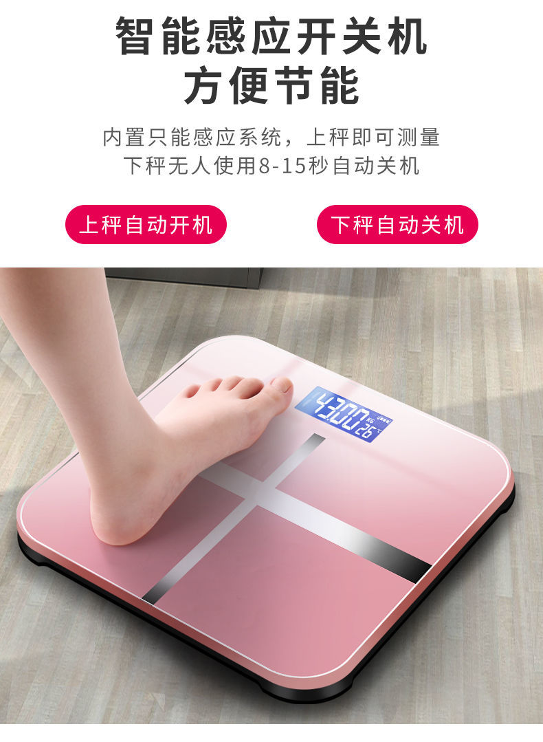 高品质电子秤usb电子称家用体重称人体秤精准成人健康称重电子秤体重